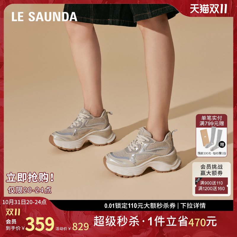 莱尔斯丹Y2K厚底系带老爹鞋