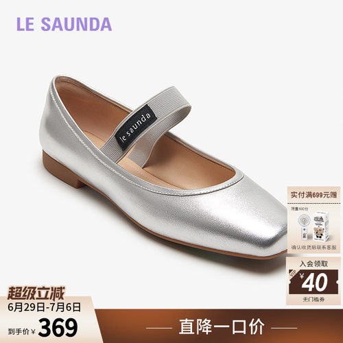 莱尔斯丹奥莱芭蕾玛丽珍搭带单鞋
