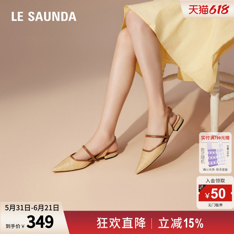 断码清仓 莱尔斯丹夏季新款尖头拼色平跟包头后空凉鞋女鞋5M19202