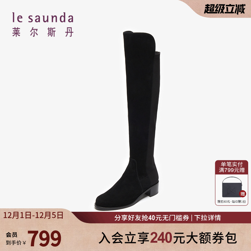 莱尔斯丹高筒低跟绒面过膝长靴女
