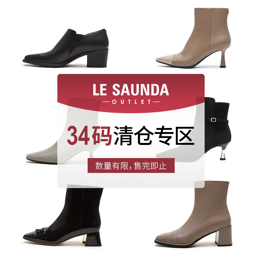 【34码清仓集合】莱尔斯丹奥莱乐福鞋通勤单鞋长靴女靴短靴子