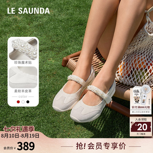 莱尔斯丹奥莱休闲运动玛丽珍单鞋
