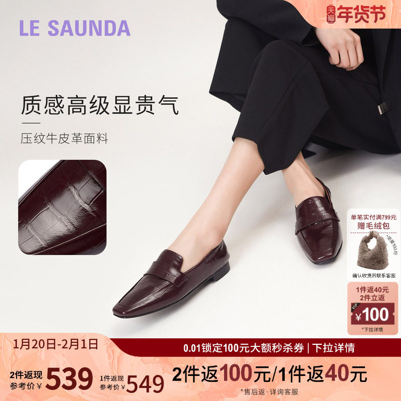 莱尔斯丹可颂家族2025春夏新款真皮气质低跟乐福小皮单鞋女13001,女鞋,乐福鞋（豆豆鞋）,淘宝优惠券,粉丝福利购,淘宝优惠卷