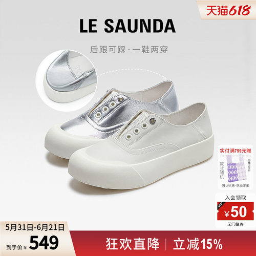 莱尔斯丹奥莱休闲一脚蹬小白鞋女