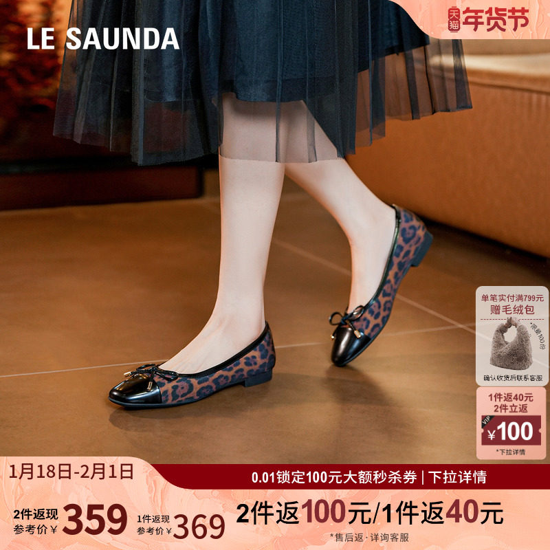 莱尔斯丹时尚优雅平底蝴蝶结通勤方头浅口拼接女单鞋5T16208,女鞋,浅口单鞋,淘宝优惠券,粉丝福利购,淘宝优惠卷