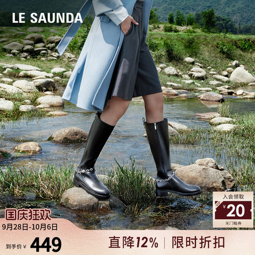 莱尔斯丹商场同款骑士靴长靴女鞋