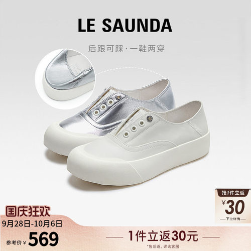 莱尔斯丹奥莱休闲一脚蹬小白鞋女
