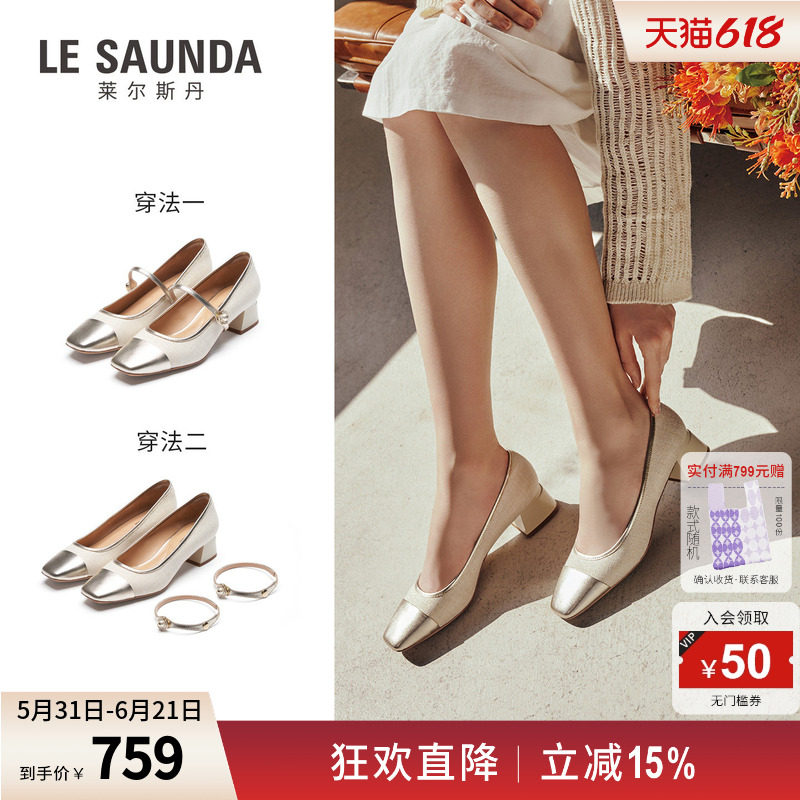 莱尔斯丹心花路放2026春新款法式粗跟小香风玛丽珍单鞋女士46328