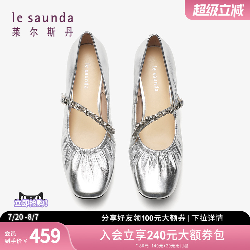 玛丽珍 方头  水钻