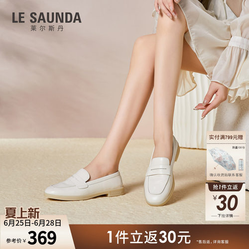 莱尔斯丹商场同款深口乐福女鞋
