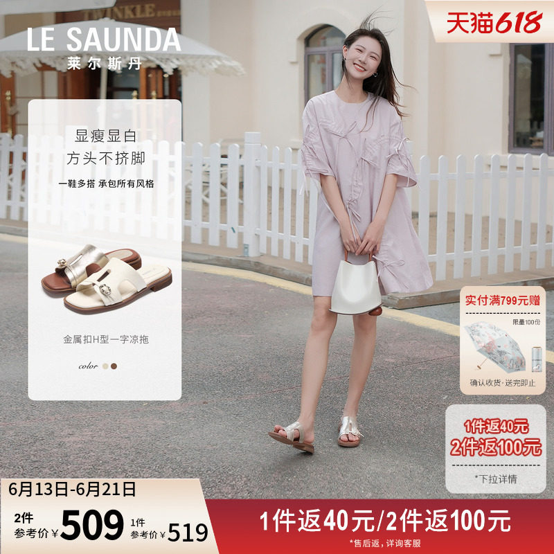 莱尔斯丹2026春夏新款羊皮白色方头一脚蹬平底凉拖鞋女士7M34901