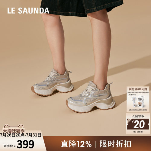 莱尔斯丹Y2K厚底系带老爹鞋