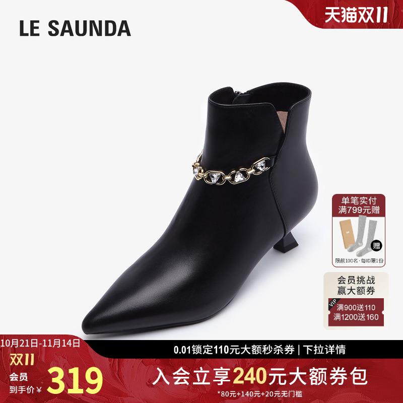 莱尔斯丹尖头钻链细跟短靴女鞋
