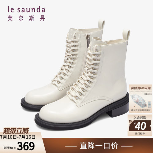 莱尔斯丹圆头短筒马丁靴时尚女靴