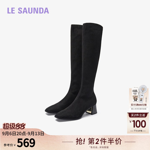 莱尔斯丹优雅圆头粗跟长靴女靴