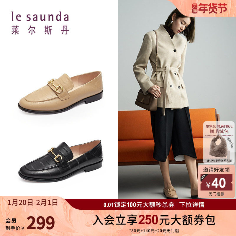 莱尔斯丹奥莱圆头通勤圆头马衔扣低跟深口乐福鞋女单鞋4T20601,女鞋,乐福鞋（豆豆鞋）,淘宝优惠券,粉丝福利购,淘宝优惠卷