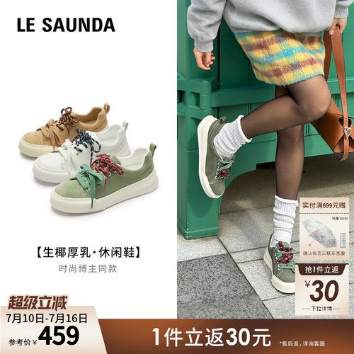 莱尔斯丹简约复古小众休闲板鞋女