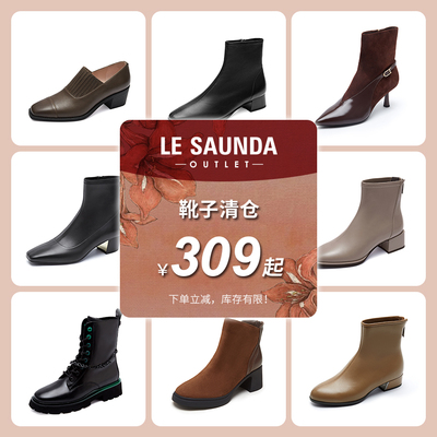 莱尔斯丹断码时尚长筒短靴女