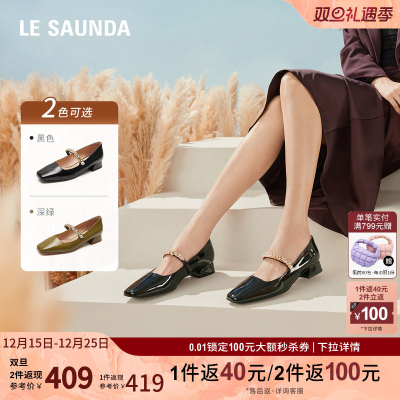 莱尔斯丹水钻方头玛丽珍女鞋单鞋