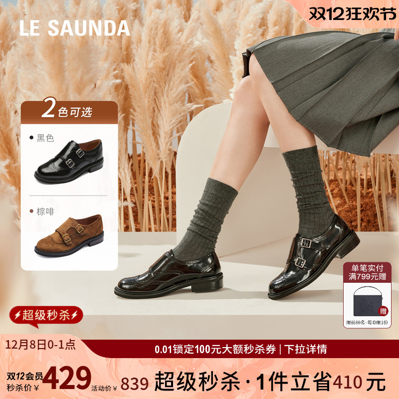 莱尔斯丹英伦复古布洛克女单鞋