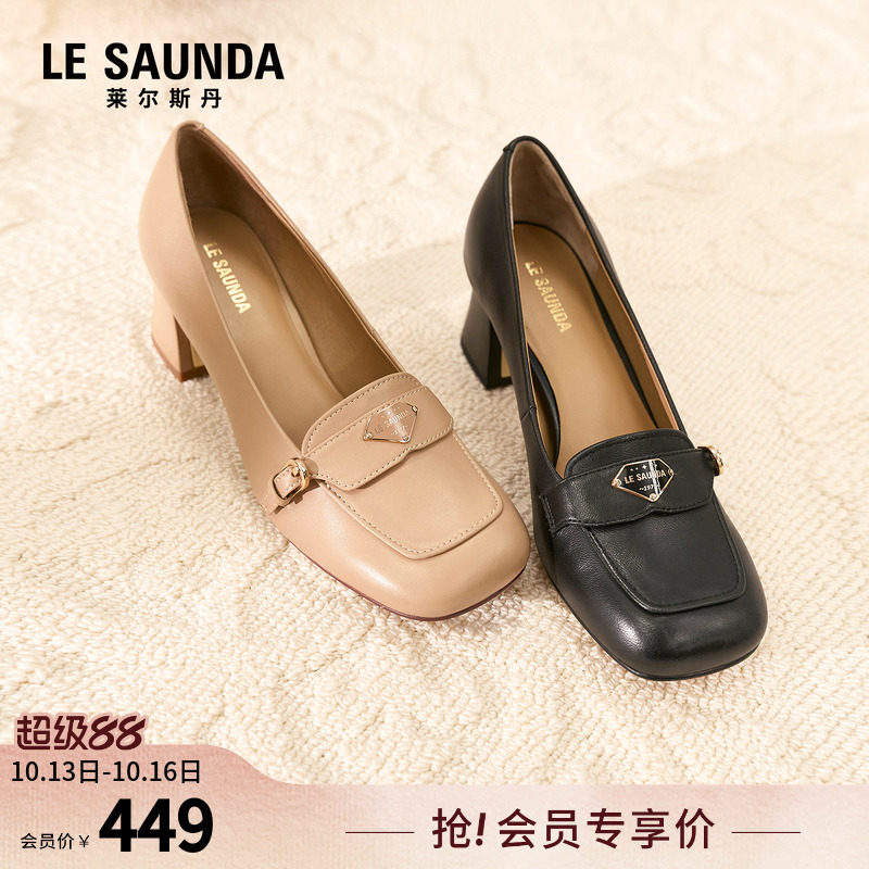 莱尔斯丹春夏新款方头时尚通勤纯色浅口粗跟中跟真皮单鞋女56001