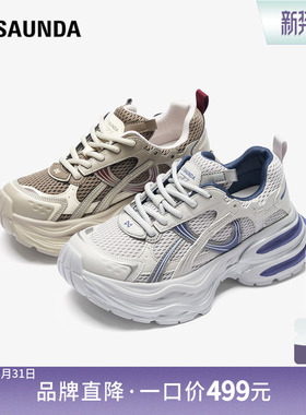 【闲鱼专享】莱尔斯丹厚底老爹鞋25秋季新款休闲运动女鞋6T62701