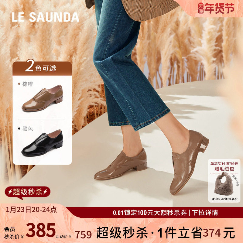 莱尔斯丹时尚通勤风圆头低跟纯色松紧带深口乐福女单鞋5T28104,女鞋,深口单鞋,淘宝优惠券,粉丝福利购,淘宝优惠卷