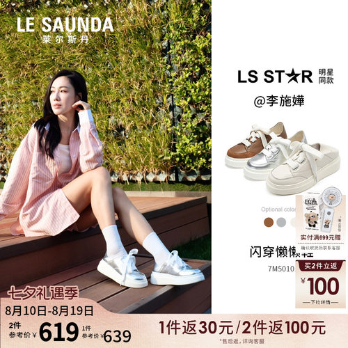 莱尔斯丹厚底运动休闲小白板鞋女