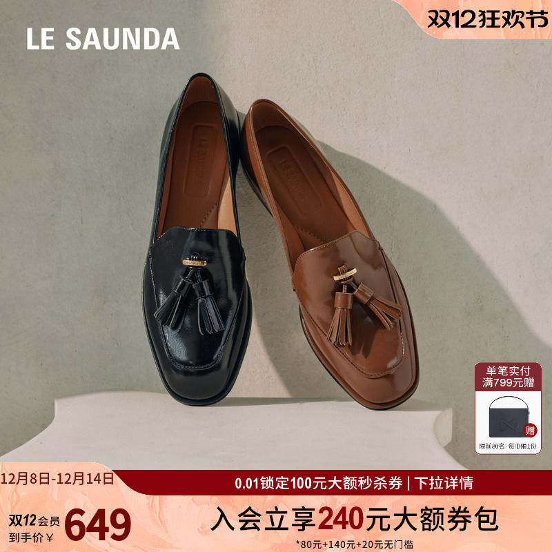 莱尔斯丹奥莱舒适真皮乐福女单鞋