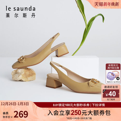 莱尔斯丹方头粗跟马衔扣女凉鞋