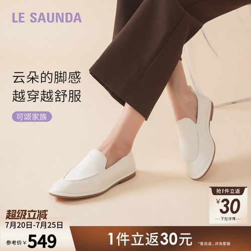 莱尔斯丹奥莱一脚蹬乐福女单鞋子