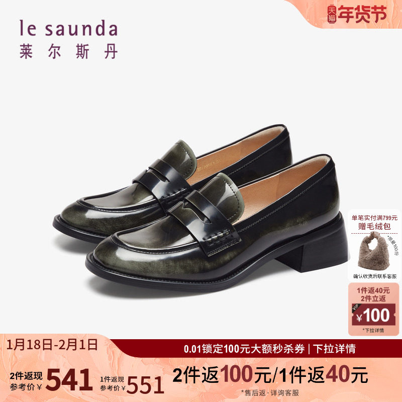 莱尔斯丹英伦真皮复古纯色圆头中跟乐福鞋女小皮鞋5M41901,女鞋,乐福鞋（豆豆鞋）,淘宝优惠券,粉丝福利购,淘宝优惠卷