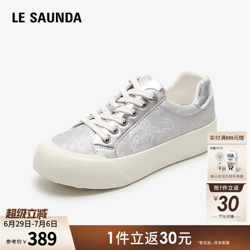 莱尔斯丹圆头复古休闲通勤运动鞋