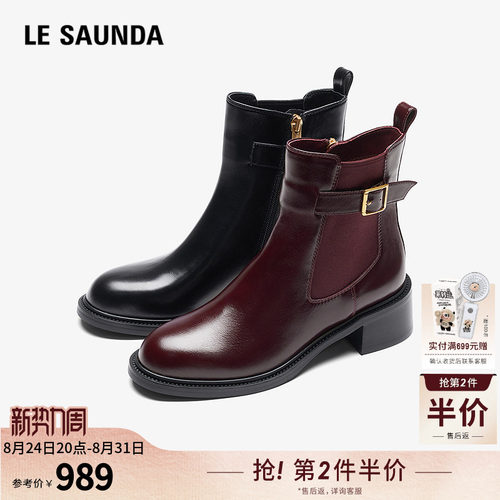 莱尔斯丹粗跟红色切尔西短靴子女