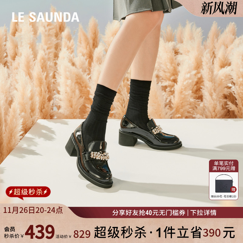 莱尔斯丹英伦学院风粗跟乐福女鞋