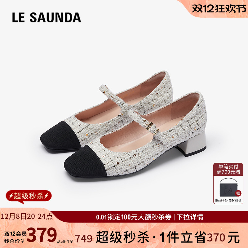 玛丽珍 圆头  搭带 拼接