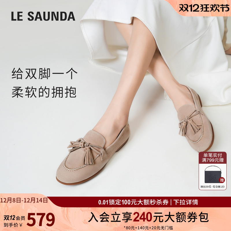 莱尔斯丹奥莱简约舒适乐福单鞋女