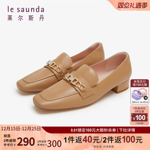 莱尔斯丹中跟深口方头乐福鞋女