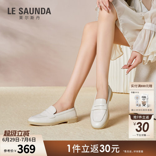莱尔斯丹商场同款深口乐福女鞋