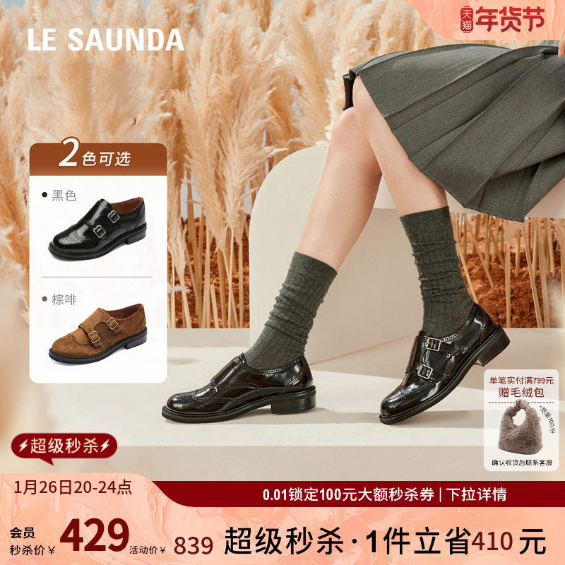 莱尔斯丹圆头英伦复古布洛克系带平底深口女单鞋小皮鞋5T30501,女鞋,深口单鞋,淘宝优惠券,粉丝福利购,淘宝优惠卷