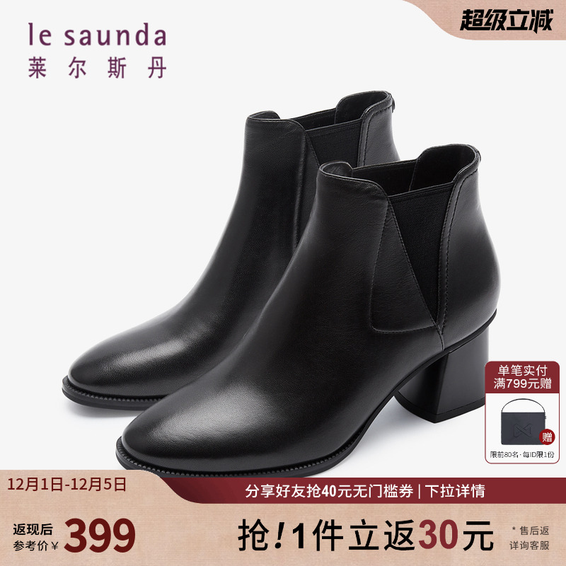 莱尔斯丹圆头纯色粗跟短靴女鞋