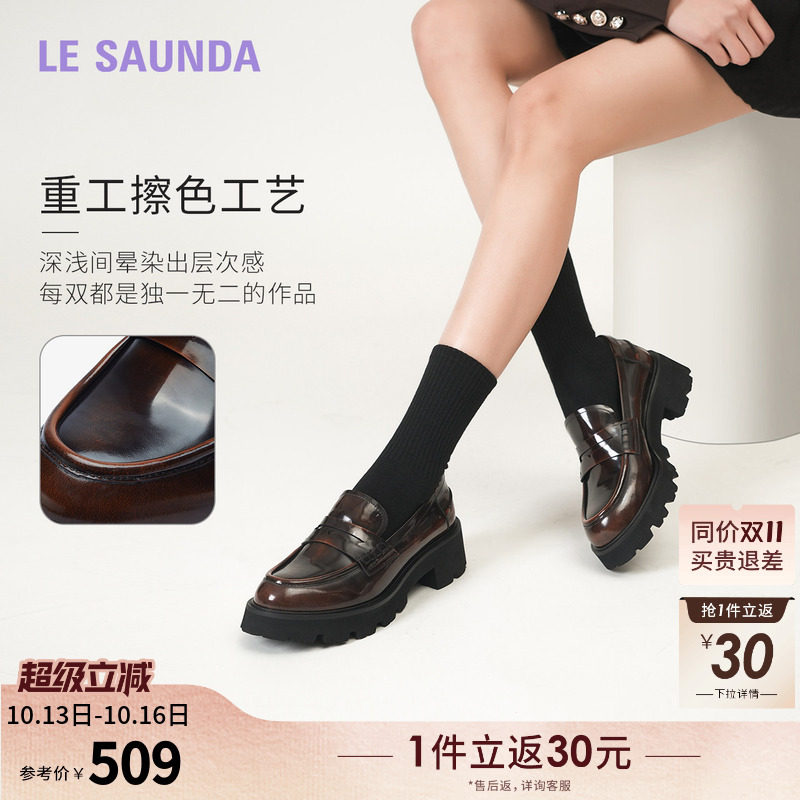 莱尔斯丹莱福家族春夏新款真皮英伦复古粗跟乐福单鞋女45301