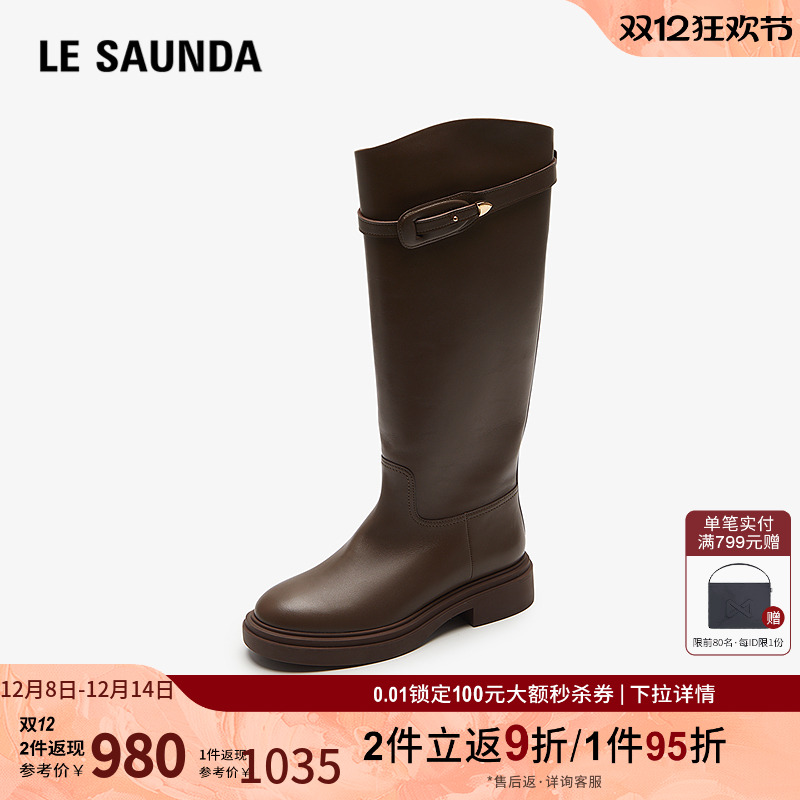 莱尔斯丹圆头纯色骑士靴女长靴子
