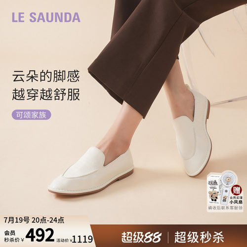 莱尔斯丹奥莱一脚蹬乐福女单鞋子