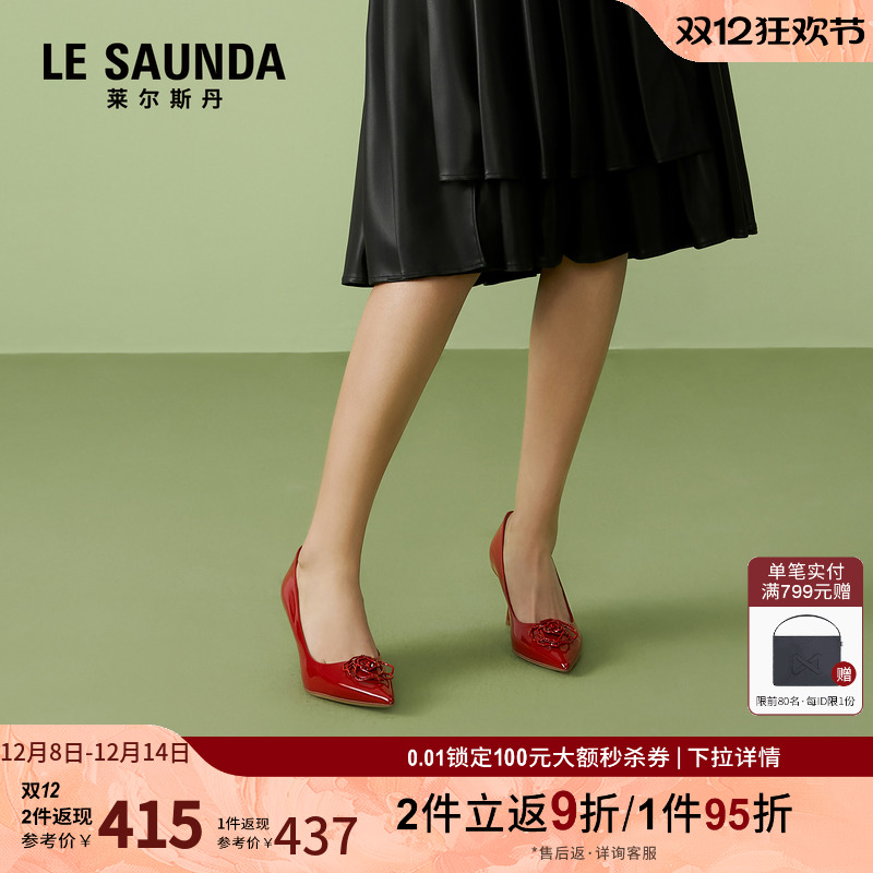 莱尔斯丹蔷薇钻饰尖头婚鞋女单鞋