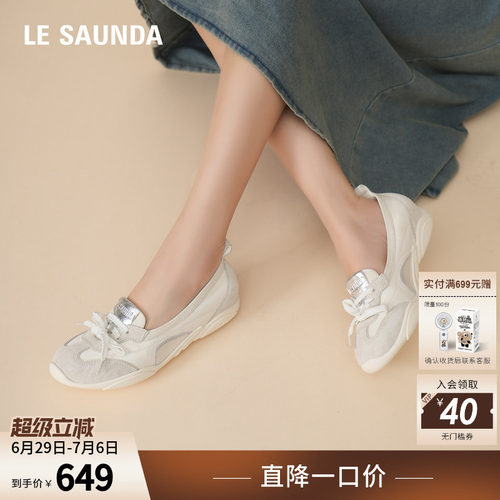 莱尔斯丹奥莱一脚蹬休闲德训鞋女