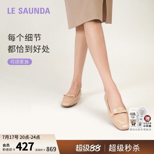 莱尔斯丹方头平底通勤百搭单鞋女