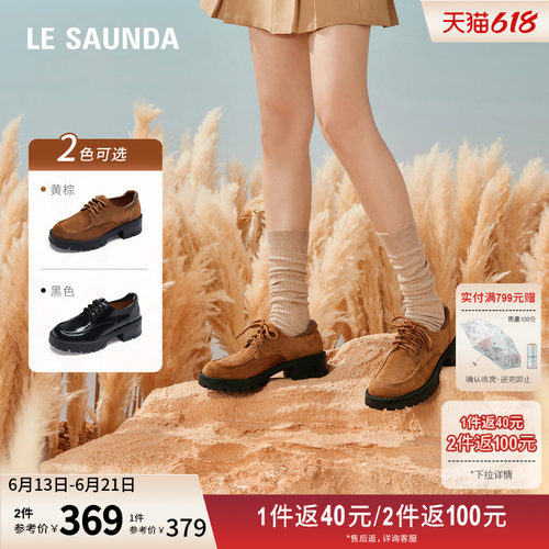 莱尔斯丹学院风厚底深口女单鞋
