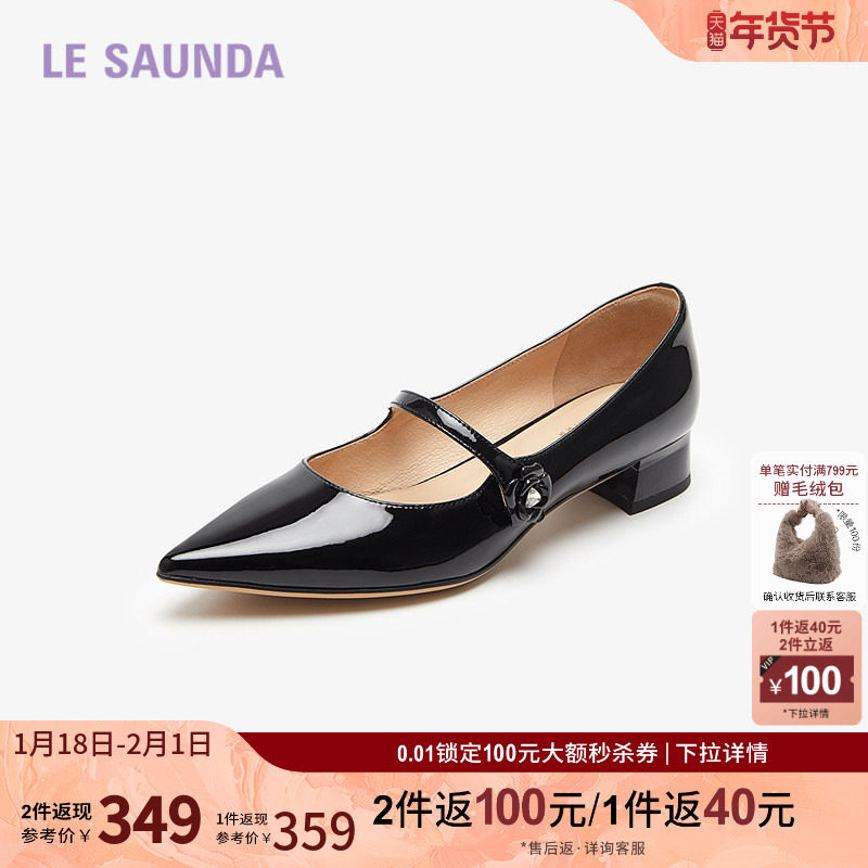 莱尔斯丹奥莱特卖 断码春夏新款商场同款尖头玛丽珍女单鞋5M31301,女鞋,玛丽珍鞋,淘宝优惠券,粉丝福利购,淘宝优惠卷