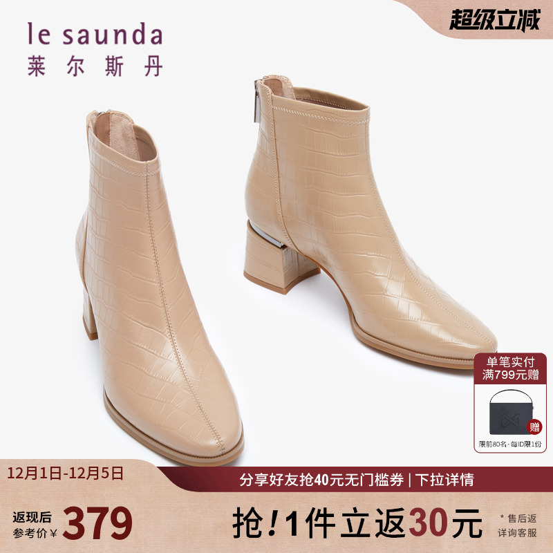 莱尔斯丹商场同款圆头粗跟女靴